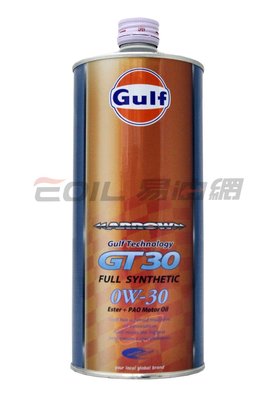 【易油網】 日本原裝 海灣 GULF ARROW GT30 0W30 0w-30 全合成機油 CAMRY
