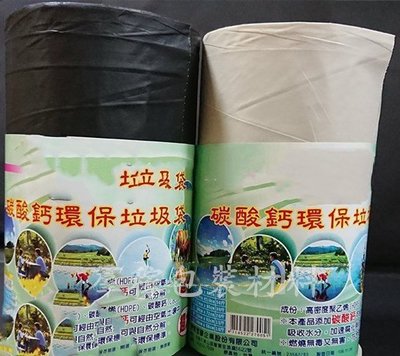 【羣稼包裝材料】環保垃圾袋(50斤超大)黑色 / 捲裝 (3.2KG/大約25個)