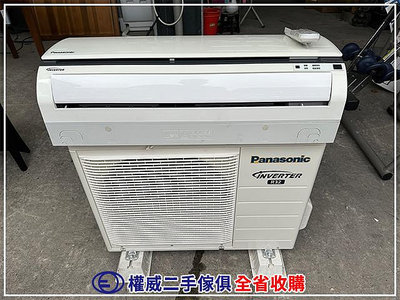 權威二手家具 Panasonic變頻分離式冷氣 CU-K22BCA/2.2KW ▪ 內湖中古傢俱家電回收冰箱洗衣機烘衣機