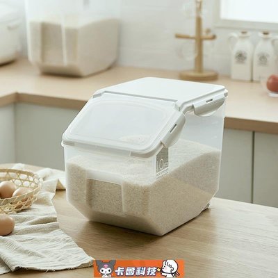 【熱賣精選】收納盒日式廚房家用米桶10kg塑料儲米箱20斤密封米缸防蟲防潮加厚面粉桶
