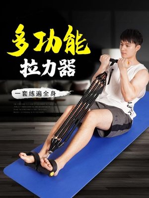 拉力器 拉力器健身器材家用仰臥起坐輔助器男士減肥運動多功能拉力繩腳踏