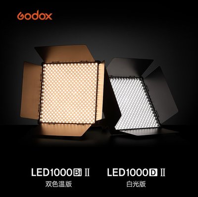 【eYe攝影】現貨 開年公司貨 Godox 神牛 LED1000Bi II 雙色溫版 攝影燈 直播 棚燈 補光 露營燈