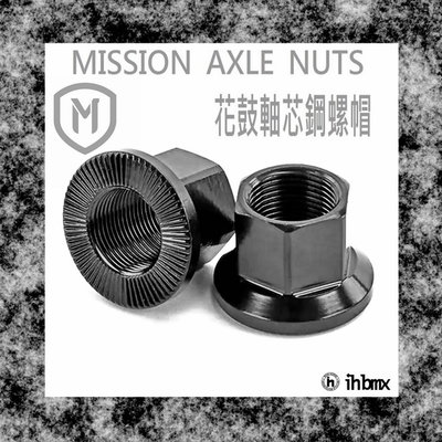 [I.H BMX] MISSION AXLE NUTS 花鼓軸芯鋼螺帽 極限單車/平衡車/表演車/MTB
