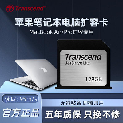 創見128g/256g/512g/1tb macbook電腦硬碟Air Pro高速擴容記憶體卡