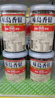 【味島香鬆】～鰹魚、海苔共二種香味供選擇52g/罐$95~
