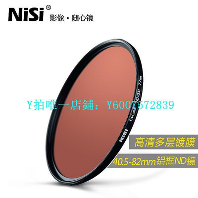 相機濾鏡 nisi耐司超薄鍍膜減光鏡ND1000中灰鏡濾鏡nd8 nd64適用佳能nd鏡單反相機40.5 49 58 6