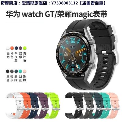 預購-華為watch2pro/watch gt/榮耀magic智能手錶氟橡膠22mm替換錶帶{A814}