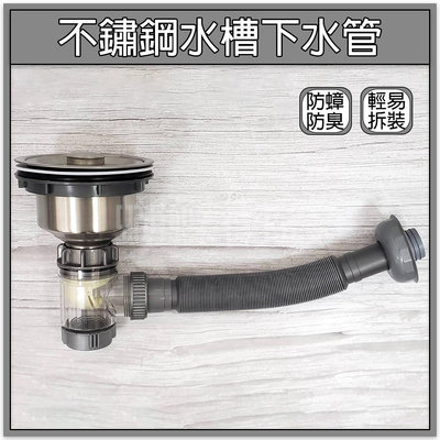 蝴蝶衛浴~【廚房水槽落水頭-提籠14CM】流理臺落水頭.水槽提藍.防蟑防臭.水槽落水頭.有效防蟑防臭.水槽.下水管