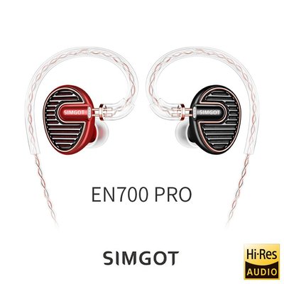 【音樂趨勢】SIMGOT銅雀 －EN700 PRO動圈入耳式耳機 - 紅黑色 公司正貨 一年保固