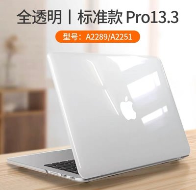 KINGCASE (現貨) 2020 Macbook Pro 13吋 A2251 / A2289 保護殼電腦殼硬殼保護套