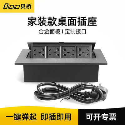 貝橋K508嵌入式桌面插座隱蔽式多功能充電插座HDMI多功能線盒定制