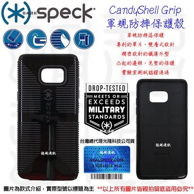 發問打折 Speck  SAMSUNG 5.7吋 NOTE7  CandyShell 軍規 防摔 背蓋 Grip 黑色