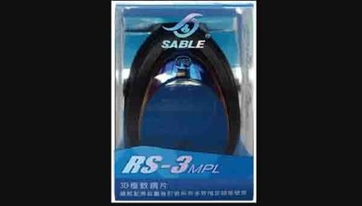 "爾東體育" SABLE 黑貂 RS-3MPL RS-3 3D極致鍍膜平光鏡片 平光鏡片 無度數近片 (單片販售)