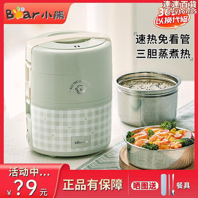 小熊電飯盒可插電加熱大容量可煮飯上班族可攜式加熱蒸煮飯菜神器
