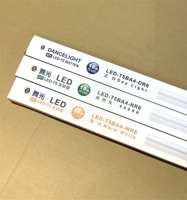 舞光 18W 4尺 LED T5 支架燈 層板燈 串接燈 間接照明 一體成型 保固一年