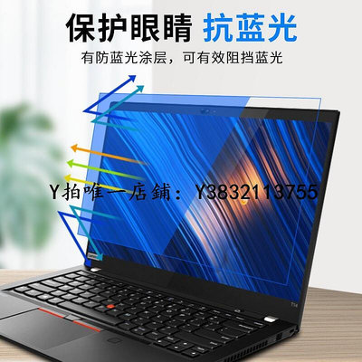 筆電熒幕膜 16英寸聯想ThinkPad X1 P1隱士 E16 T16 P16v筆記本鋼化膜X13 L13防刮E14電