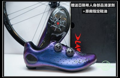 線上單車 LAKE CX332 卡鞋 袋鼠皮 變色龍藍 送原廠指定保養鞋油+人身部品專用清潔劑 免運 熱塑