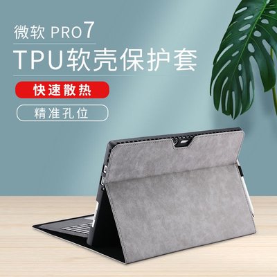 筆記型微軟電腦包Surface Pro4/5/6/7/X軟殼Pro GO/GO 2筆記本保護套TPU