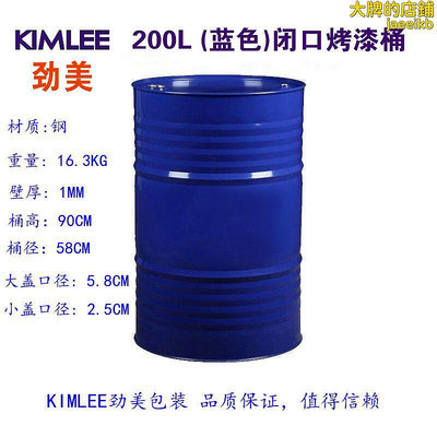 T200L升二手大油桶 舊桶 桶 翻新桶柴油桶汽油桶鐵桶機油桶