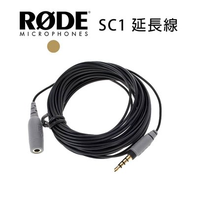 『e電匠倉』RODE SC1 延長線 3.5mm TRRS 6米 smartLav + 麥克風