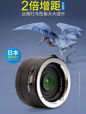 【現貨精選】kenko肯高HD pro 高清適用于佳能 Canon 尼康 Nikon 2倍增距鏡 遠攝鏡 打鳥增倍鏡 倍