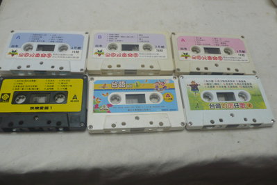 紫色小館92-1----兒童美語錄音帶  全國兒童樂園  台語兒童錄音帶-單個3000元