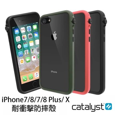 公司貨 CATALYST iPhone 7/8/7P 8 Plus/X/XS 8+ 7+防摔耐衝擊保護殼 防摔殼附腕繩
