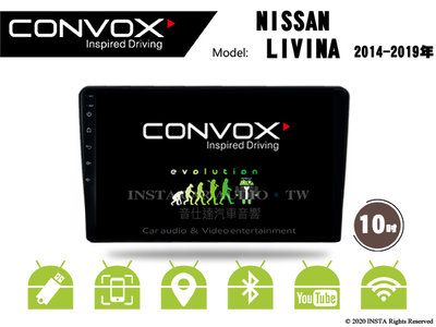 音仕達汽車音響 CONVOX 日產 LIVINA 14-19年 10吋安卓機 8核心 2G+32G 八核心 4G+64G