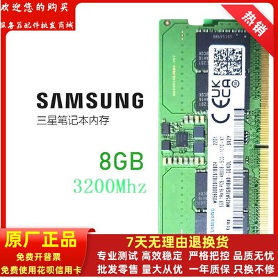 華碩 無畏Pro 16 破曉Pro 2022 DDR5 筆電記憶體 8G PC5 4800B