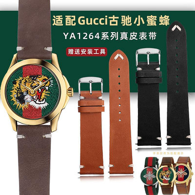 代用錶帶 適配Gucci古馳刺繡小蜜蜂古奇虎頭手錶YA126497 YA126451真皮錶帶