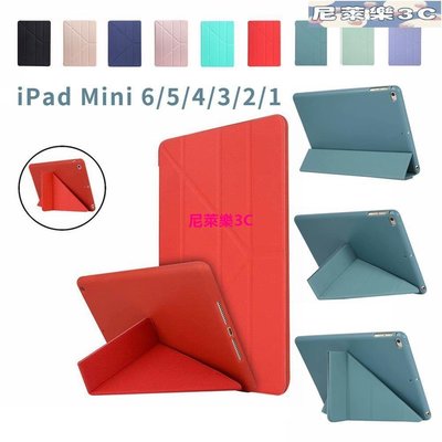 （尼萊樂3C）變形 iPad Mini6 保護套 Mini4 A1538 A1550 A2133 A21 Mini5 A