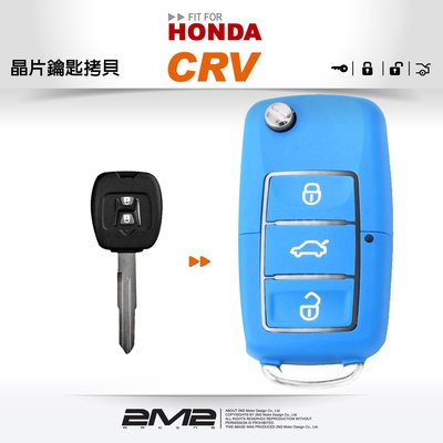 【2M2 晶片鑰匙】HONDA CR-V 1 本田汽車 防盜密碼鎖 配製遙控器鑰匙 晶片拷貝