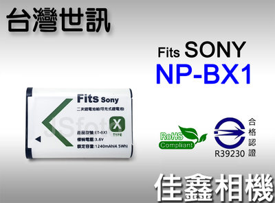 ＠佳鑫相機＠（全新品）台灣世訊 ET-BX1副廠電池 (同NP-BX1) for Sony RX1 RX100系列 適用