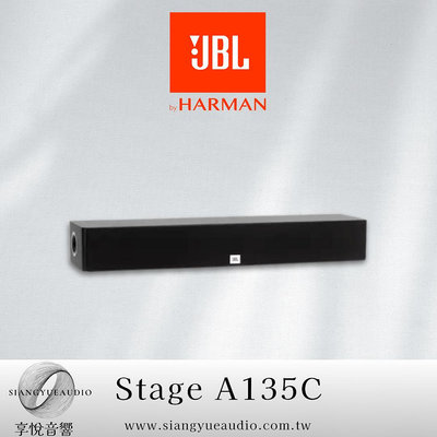 享悅音響(實體店面) JBL Stage A135C 中置喇叭 號角高音 7單體 (支) {公司貨}