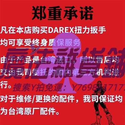 扳手臺灣進口DAREX扭力扳手套裝預置可調式高精度扭矩力矩公斤火花塞