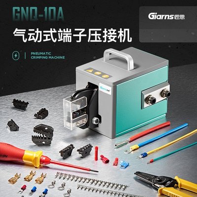 【熱賣精選】 GNQ-10A 管型預絕緣端子氣動壓接機 冷壓壓線鉗多鉗口治具壓線鉗