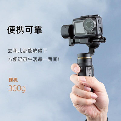 INKEE手持三軸運動雲臺可充電GoPro穩定器三腳架相機攝影錄像