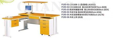 【進日興家具】P190-01 書桌 辦公桌 電腦桌 OA桌 L型.附活動櫃 台南。高雄。屏東 傢俱宅配