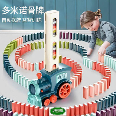 多米諾骨牌電動小火車玩具兒童 3到6歲 益智玩具男孩女孩益智玩具 -CICI穿搭設計室