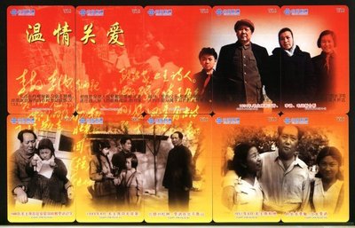 m(^S^)m--精美電話套卡---毛澤東系列--溫情關愛--拼圖老照片--- 10 全--中國聯通黑龍江---僅剩一套