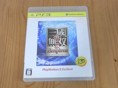 【小蕙館】PS3~ 真三國無雙5 帝王傳 Empires (純日best版)