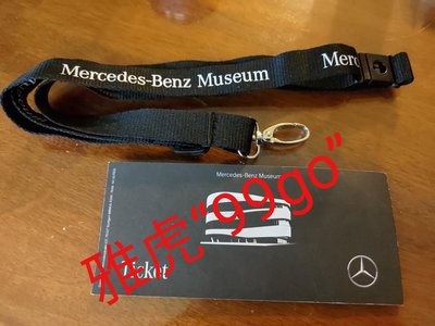 [99go] Mercedes Benz Museum 賓士汽車博物館  吊繩 門票 紀念品