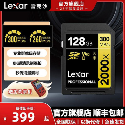 雷克沙SD卡128G記憶體卡V90高速SDXC大卡單反數碼相機記憶體卡2000x