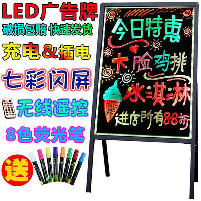 LED廣告牌活動展示牌黑板led帶閃燈展架招牌寫字板掛墻發亮字
