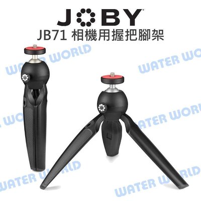 【中壢NOVA-水世界】JOBY JB71 相機用 握把腳架 三腳架 自拍棒 球型雲台 支撐架 公司貨