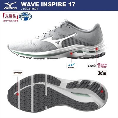 MIZUNO美津濃 女款WAVE INSPIRE 17 寬楦支撐型慢跑鞋 J1GD214601 尺寸:23.5/25cm