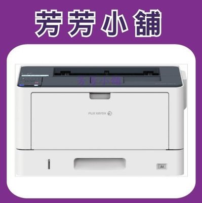 含稅 富士全錄 Fuji Xerox DocuPrint 3505d A3 黑白雷射印表機 取代DP3105