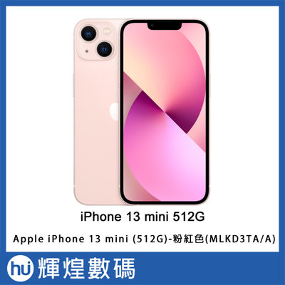 Apple iPhone13 mini (512G)-粉紅色(MLKD3TA/A)