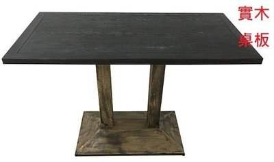 【中和40年老店專業家】全新 工業風 復刻版 餐桌 實木桌 長桌 仿舊 仿古120x60 4x2尺 四人座