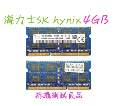 【筆電記憶體】海力士SK hynix DDR3-1600 4G『2Rx8 PC3-12800S』
